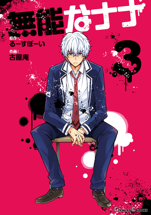 Tome 3
