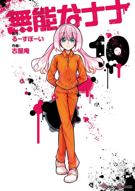 Tome 10