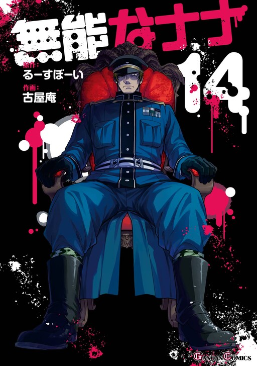 Tome 14