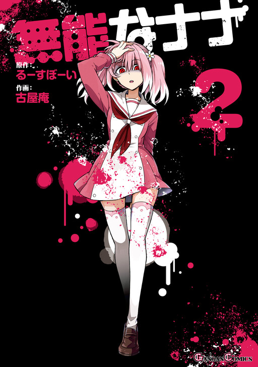 Tome 2