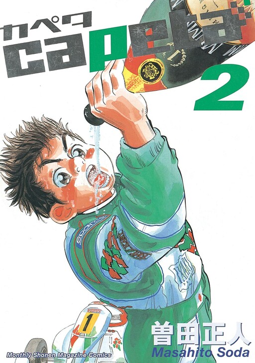 Tome 2