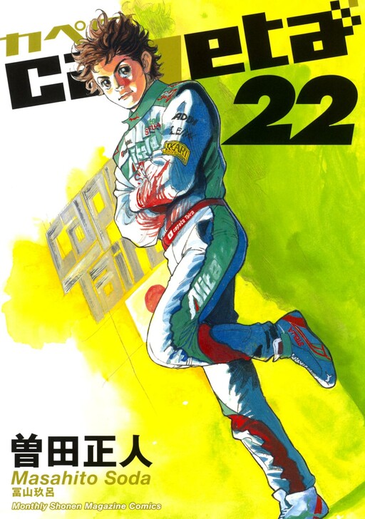 Tome 22