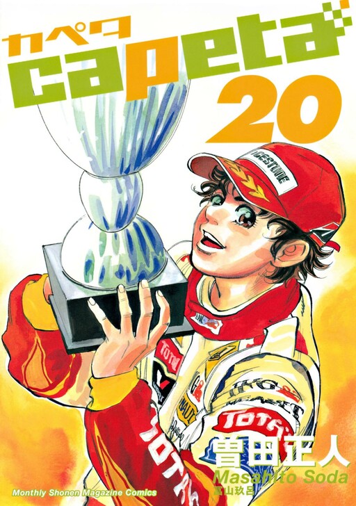 Tome 20