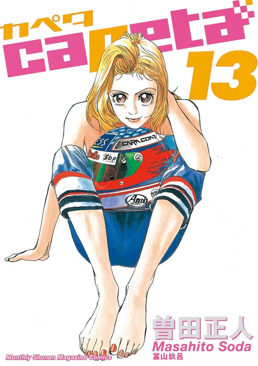 Tome 13
