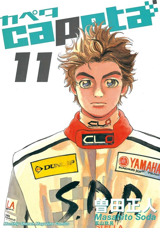 Tome 11