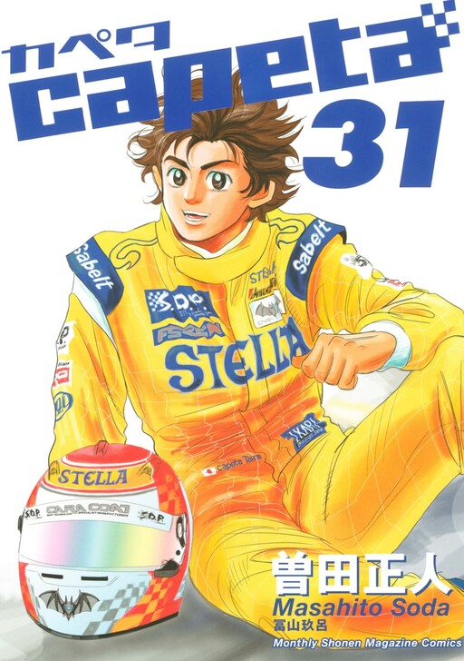 Tome 31