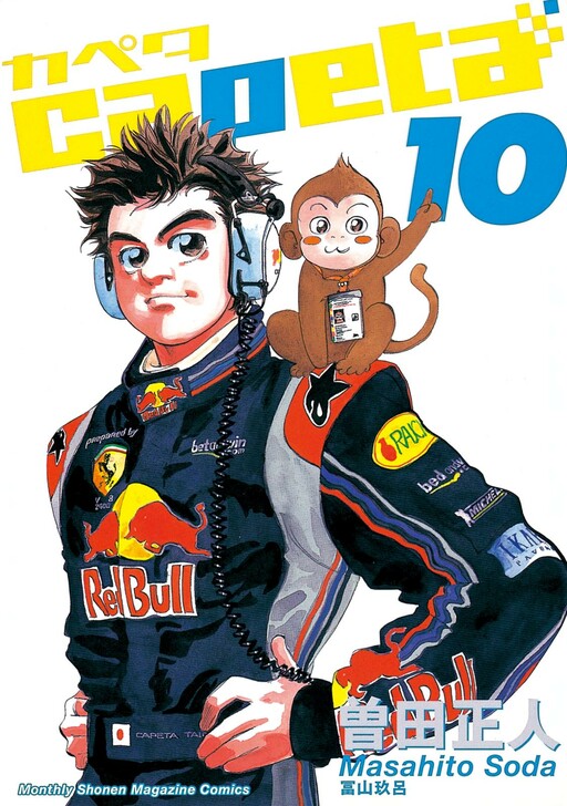 Tome 10