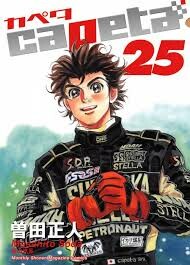 Tome 25