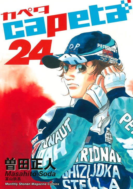 Tome 24