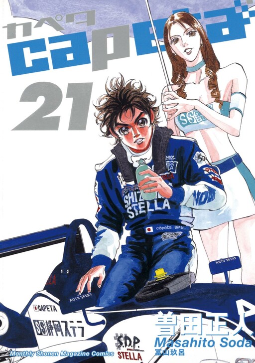 Tome 21