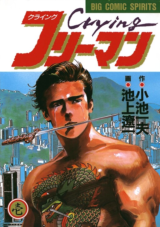 Tome 1