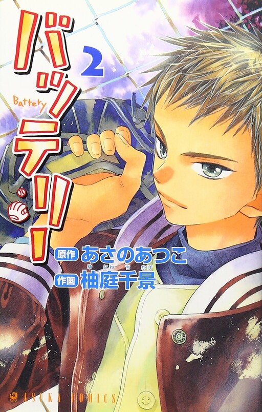 Tome 2