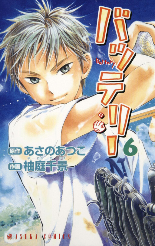 Tome 6
