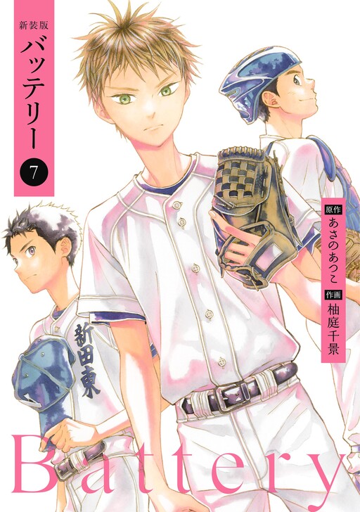 Tome 7.1