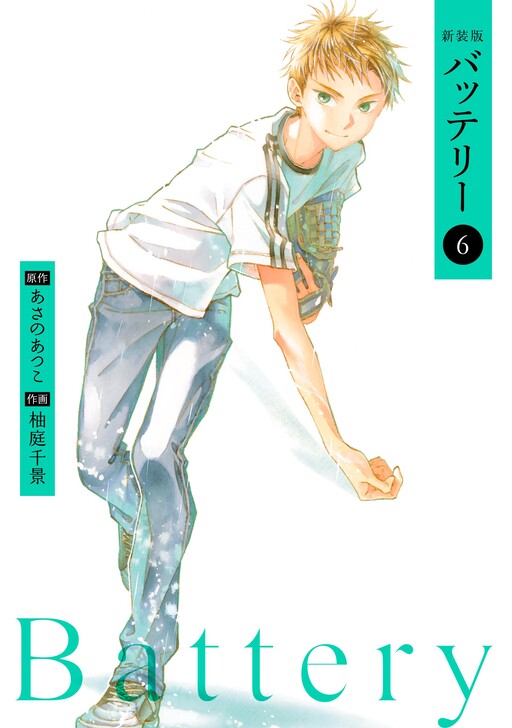 Tome 6.1