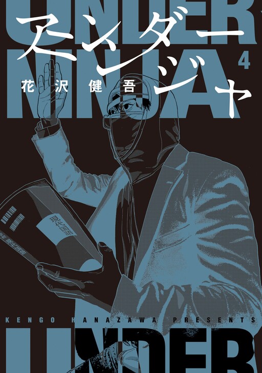 Tome 4