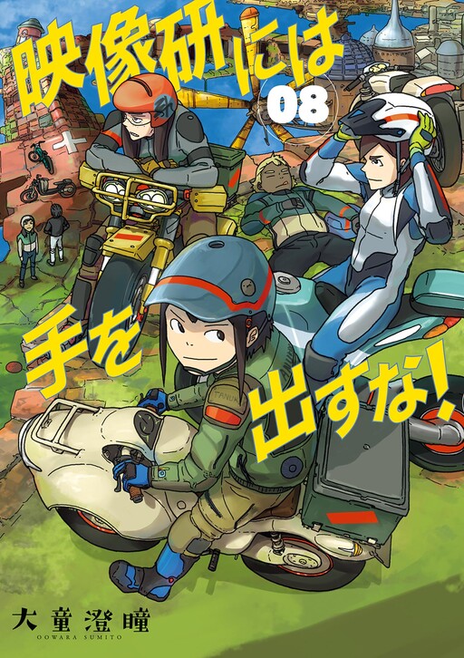 Tome 8