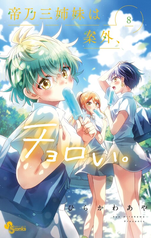 Tome 8