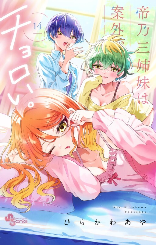 Tome 14
