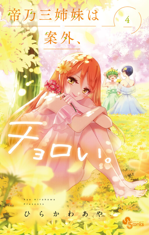 Tome 4