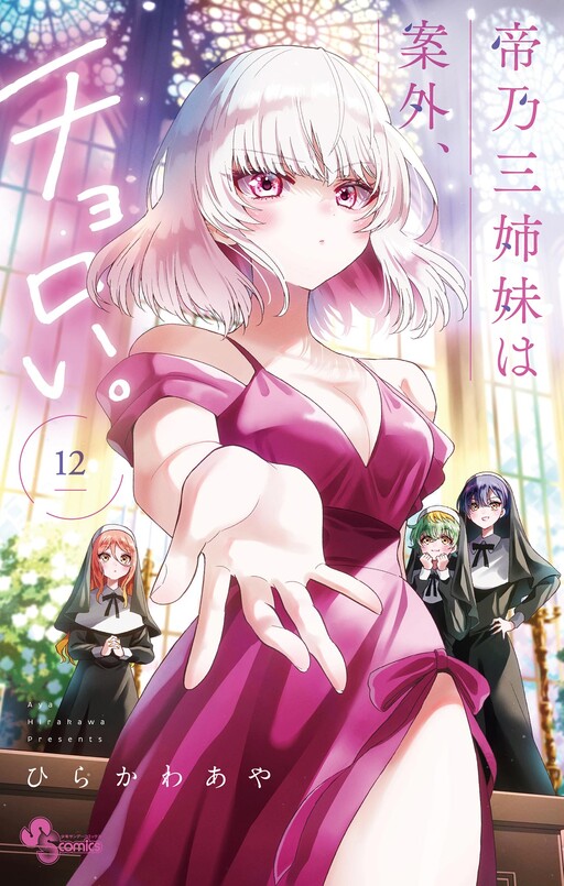 Tome 12