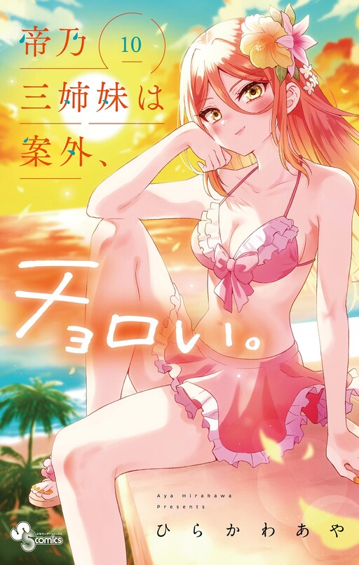 Tome 10