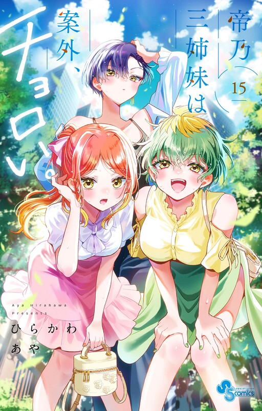 Tome 15