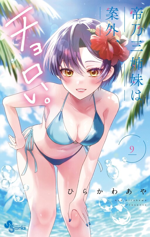 Tome 9
