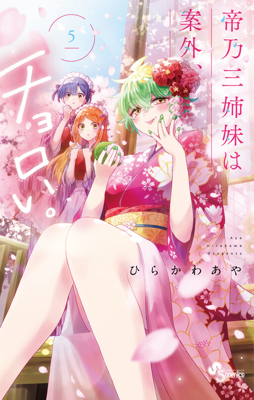 Tome 5