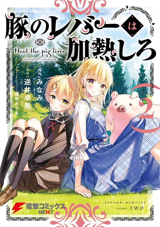 Tome 2