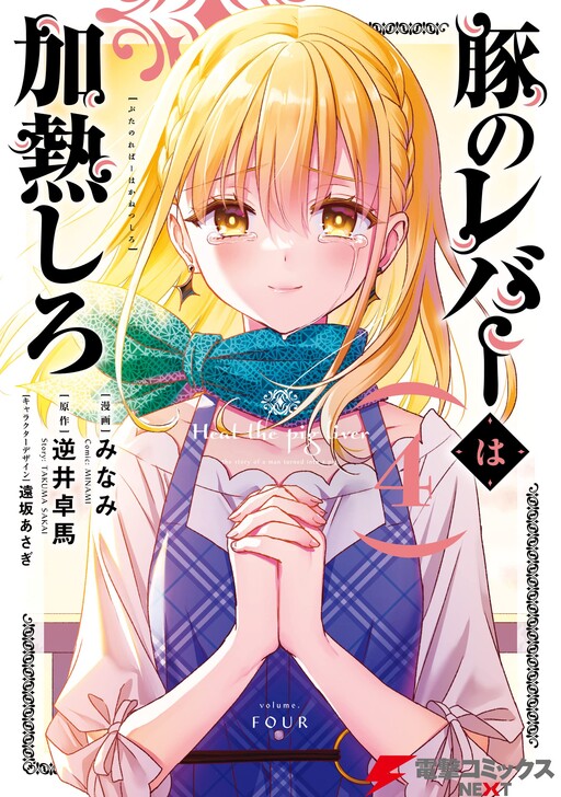 Tome 4