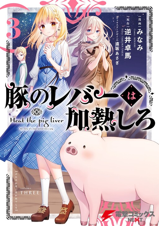 Tome 3