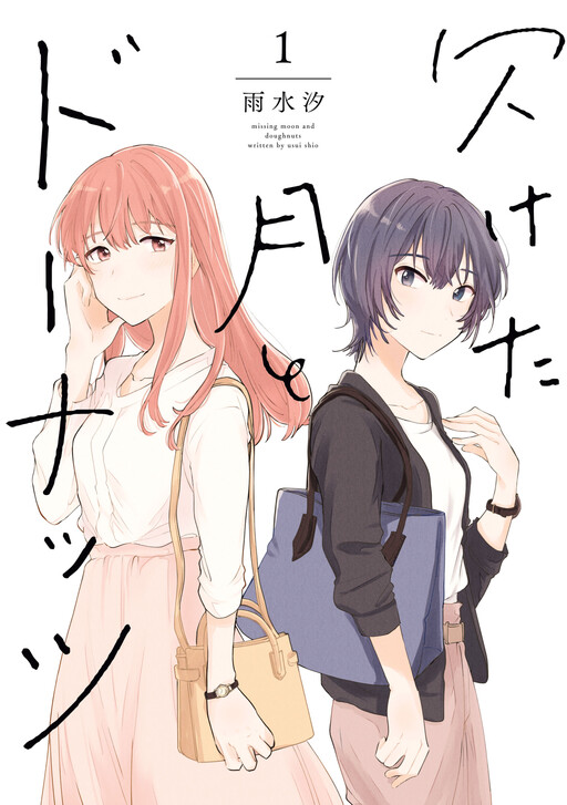 Tome 1