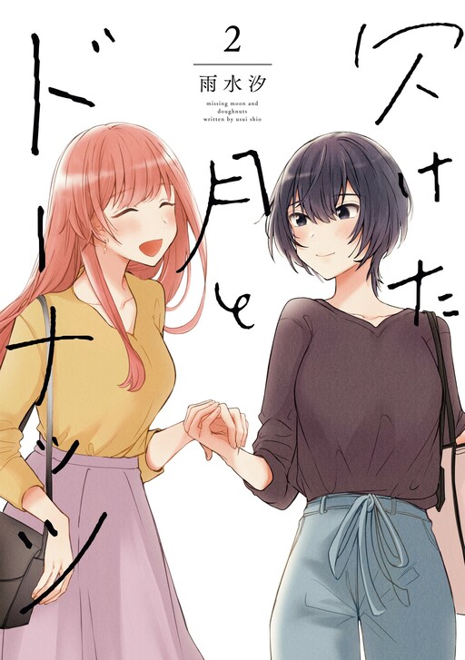 Tome 2