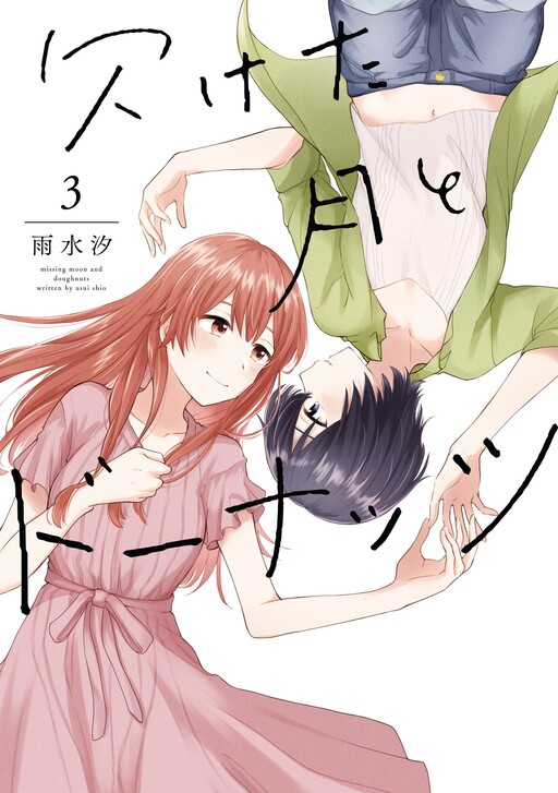 Tome 3