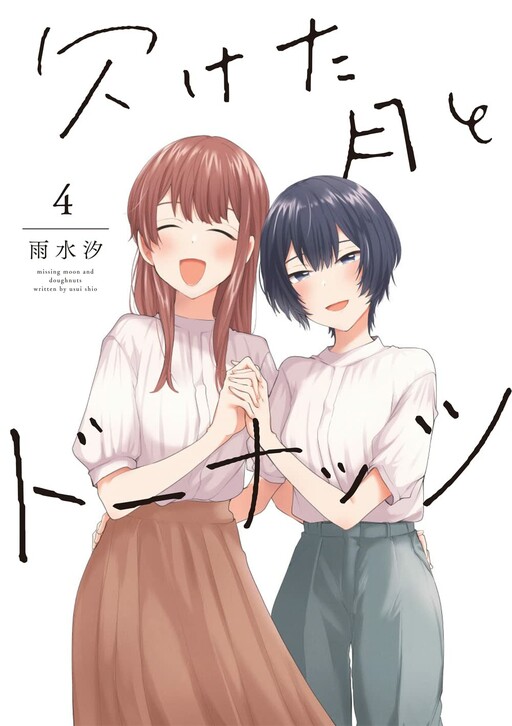 Tome 4
