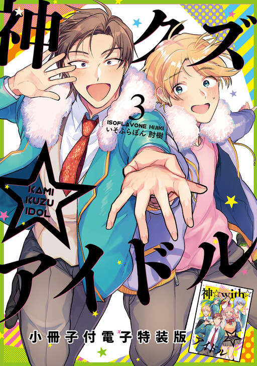 Tome 3.1