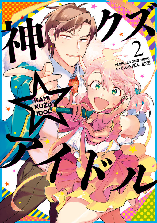 Tome 2