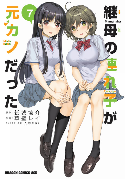 Tome 7