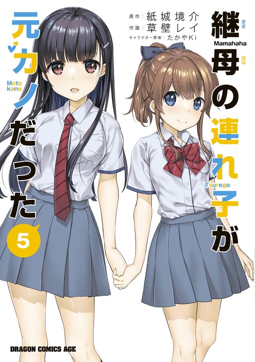 Tome 5