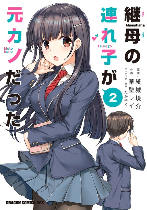 Tome 2