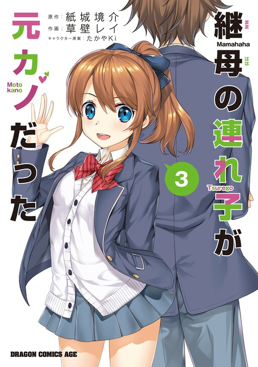 Tome 3
