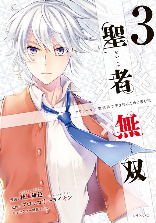 Tome 3