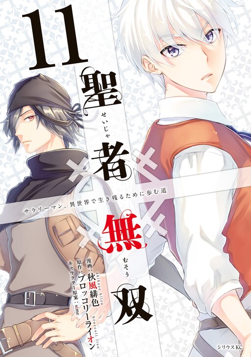 Tome 11