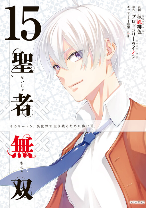 Tome 15