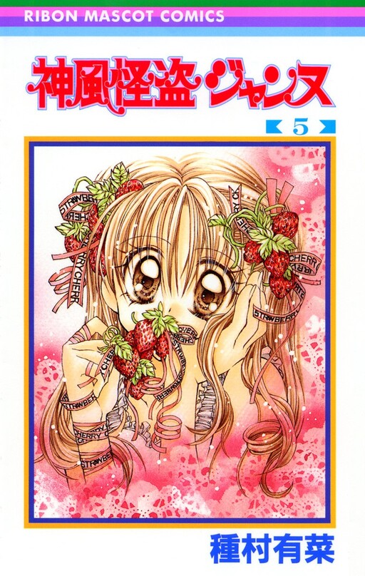 Tome 5