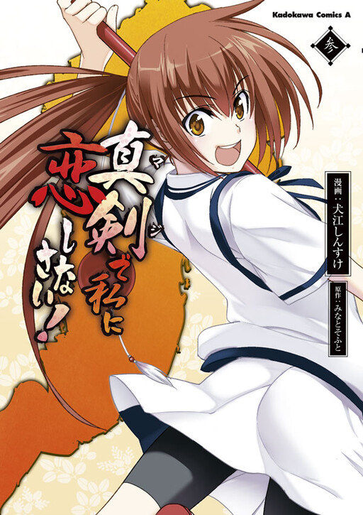 Tome 3