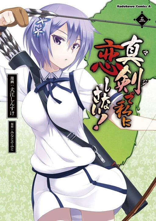 Tome 5