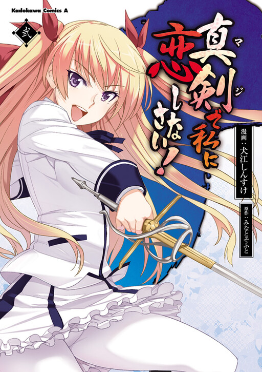 Tome 2