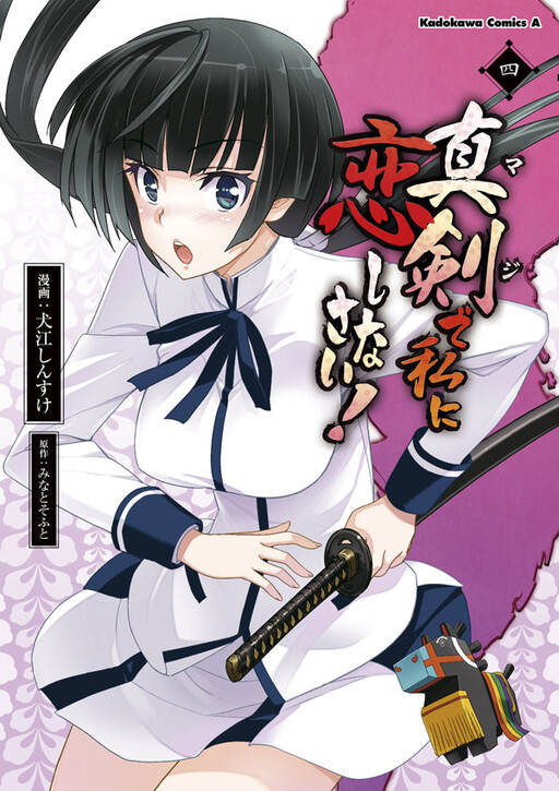 Tome 4